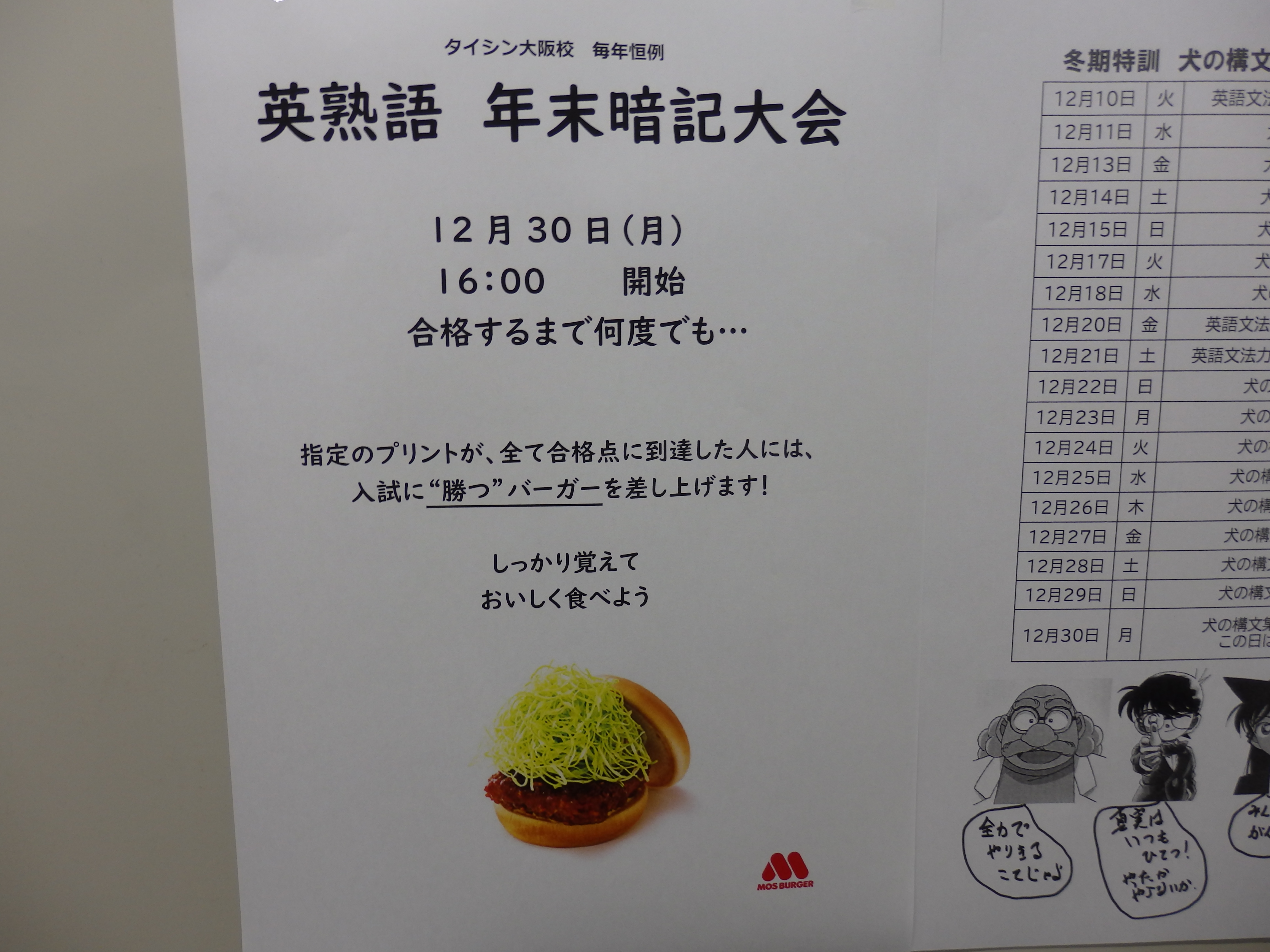 【写真2】PC280045 tom2.JPG