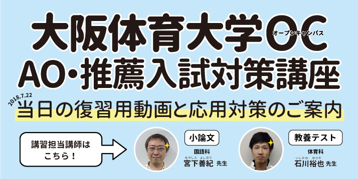 2018大体OC内イベントHP誘導.jpg