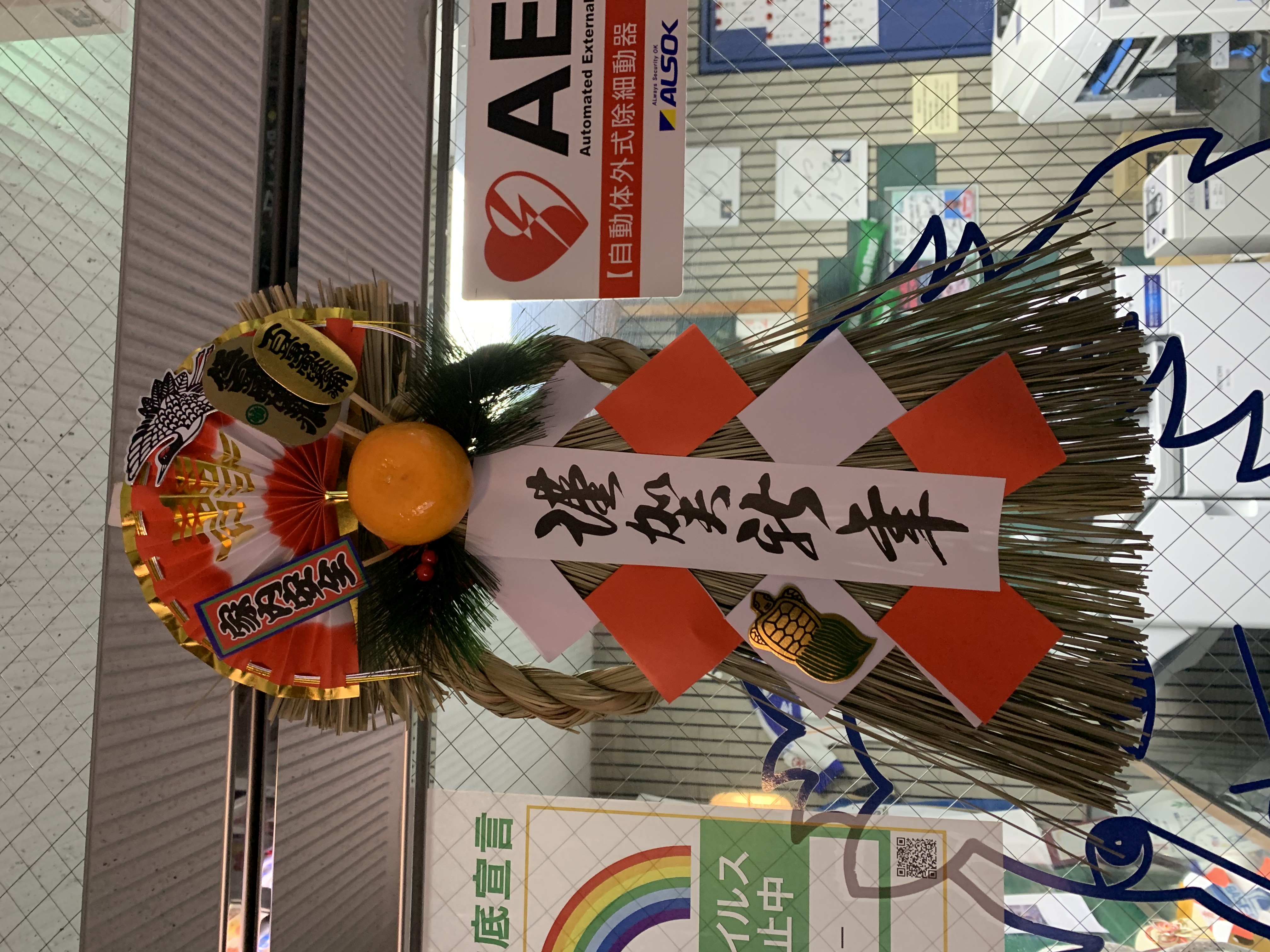 /bu/diary/img/20210103%E3%80%80hijikata%202.jpeg