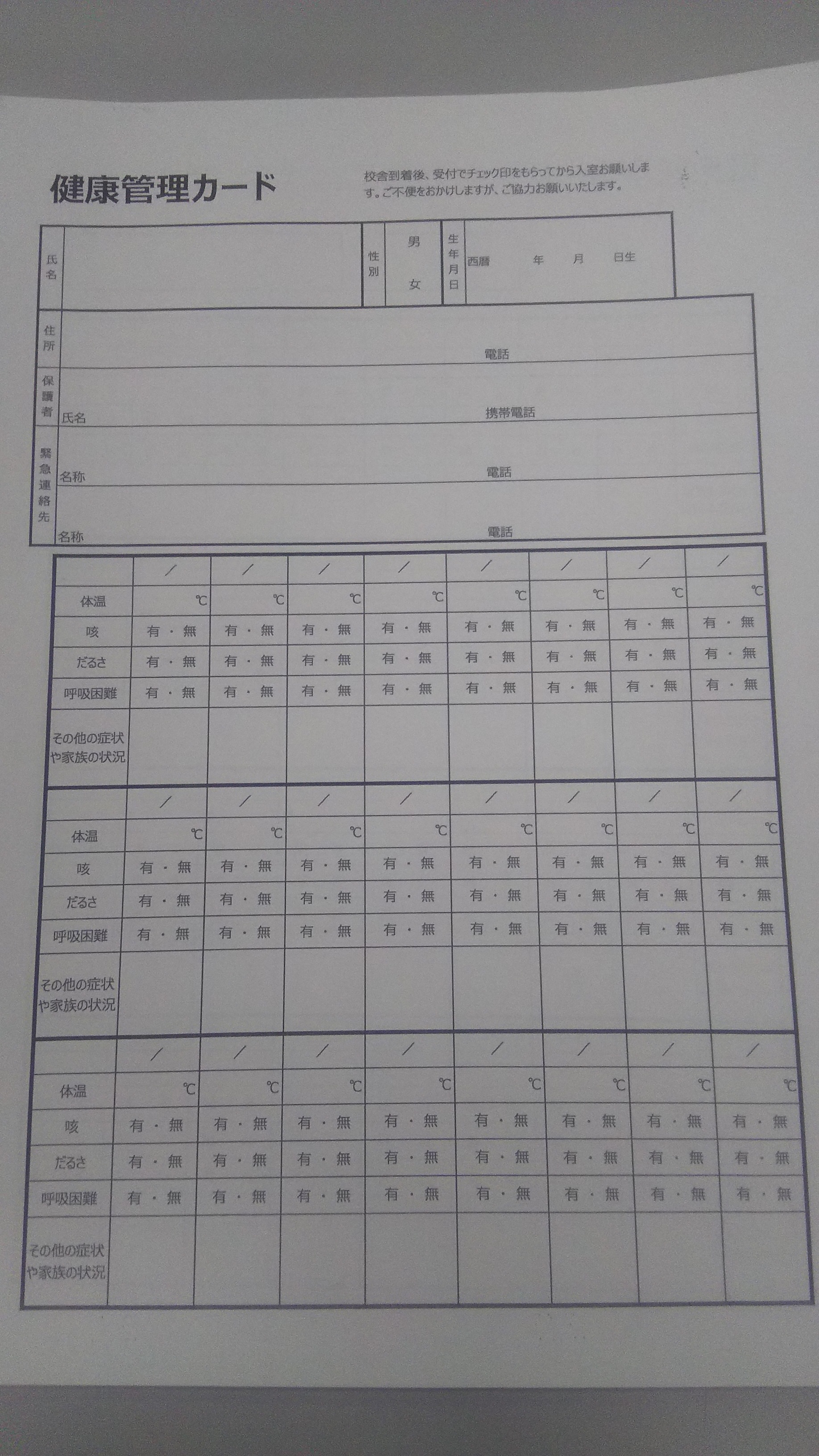 /bu/diary/img/20210607arai_3.JPG