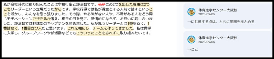 /bu/diary/img/20240808ishikawa5.jpg
