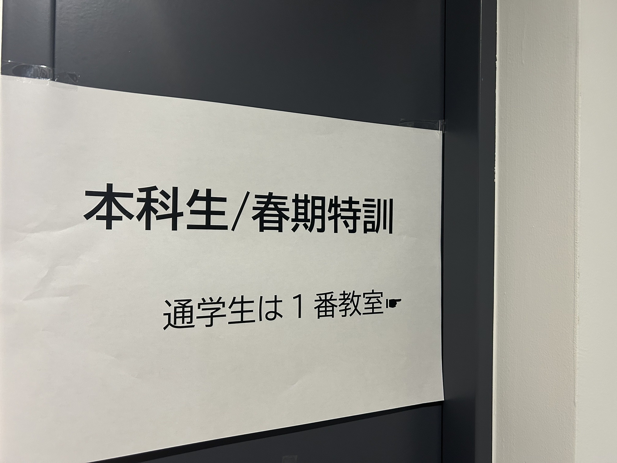 /bu/diary/img/20250407nakanishi1.JPG