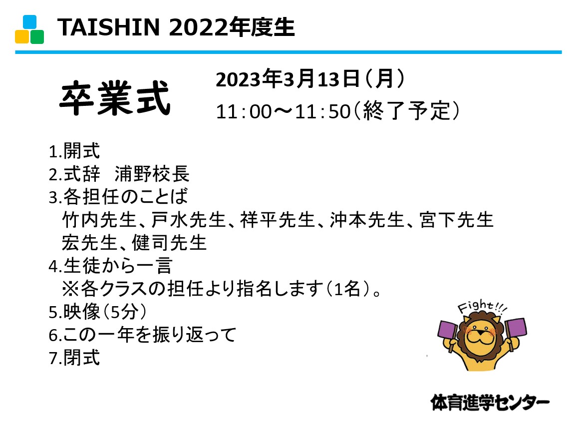 /bu/diary/img/230314kenji10.jpg