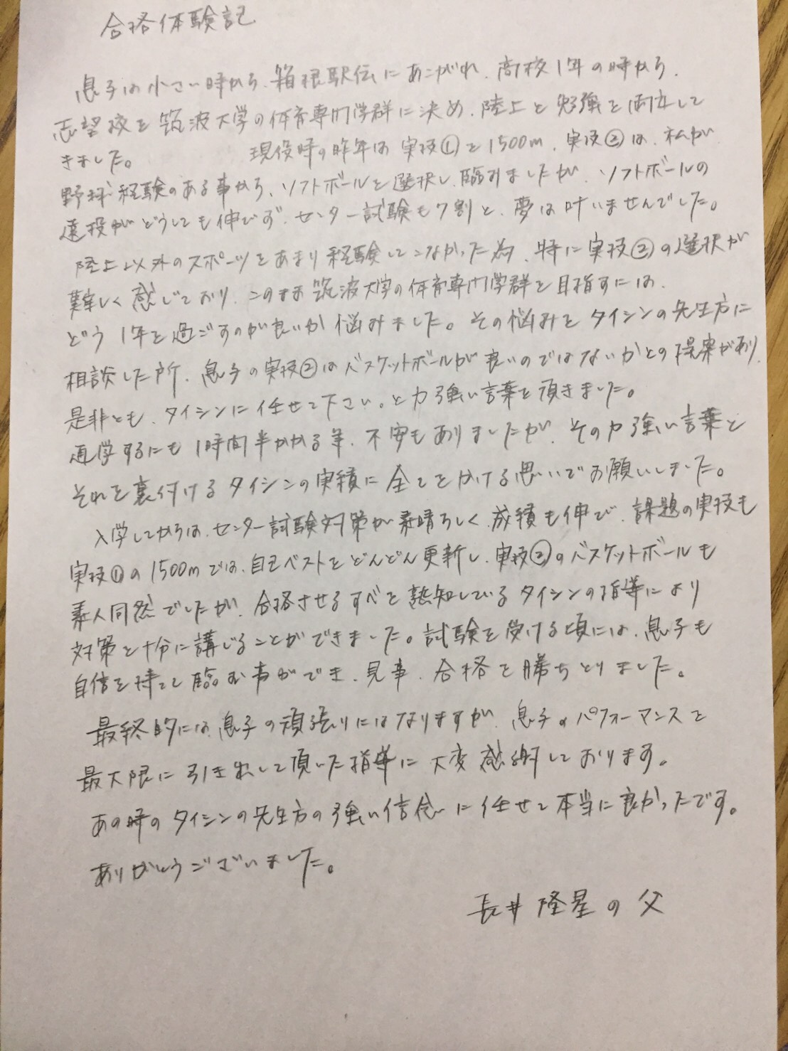 /bu/diary/img/S__132997122.jpg