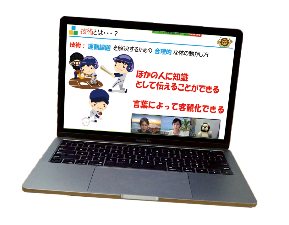 パソコン画面.png