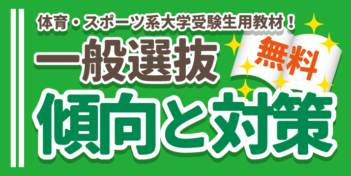 /bu/event/common/img/%E5%82%BE%E5%90%91%E3%81%A8%E5%AF%BE%E7%AD%96%E3%82%B9%E3%83%A9%E3%82%A4%E3%83%80%E3%83%BC%EF%BC%88%E4%B8%80%E8%88%AC%E9%81%B8%E6%8A%9C%EF%BC%89.jpg