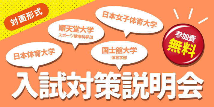 /bu/event/common/img/%E5%AF%BE%E9%9D%A2%E5%BD%A2%E5%BC%8F%E5%85%A5%E8%A9%A6%E5%AF%BE%E7%AD%96%E8%AA%AC%E6%98%8E%E4%BC%9A%E3%82%B9%E3%83%A9%E3%82%A4%E3%83%80%E3%83%BC.jpg