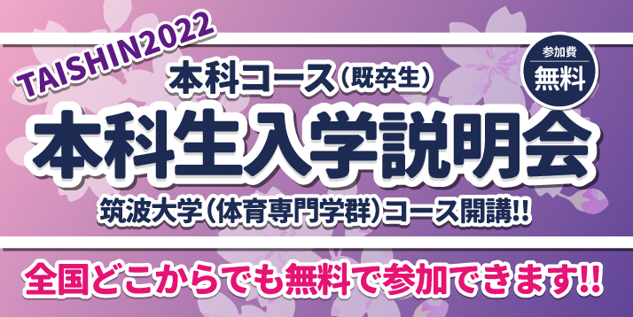 /bu/event/common/img/%E6%9C%AC%E7%A7%91%E5%85%A5%E5%AD%A6%E8%AA%AC%E6%98%8E%E4%BC%9A%E3%82%B9%E3%83%A9%E3%82%A4%E3%83%80%E3%83%BC.jpg