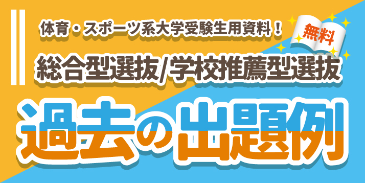 /bu/event/common/img/%E9%81%8E%E5%8E%BB%E3%81%AE%E5%87%BA%E9%A1%8C%E4%BE%8B%E3%82%B9%E3%83%A9%E3%82%A4%E3%83%80%E3%83%BC%EF%BC%88%E7%B7%8F%E5%90%88%E3%83%BB%E5%AD%A6%E6%A0%A1%E6%8E%A8%E8%96%A6%E5%9E%8B%29.jpg