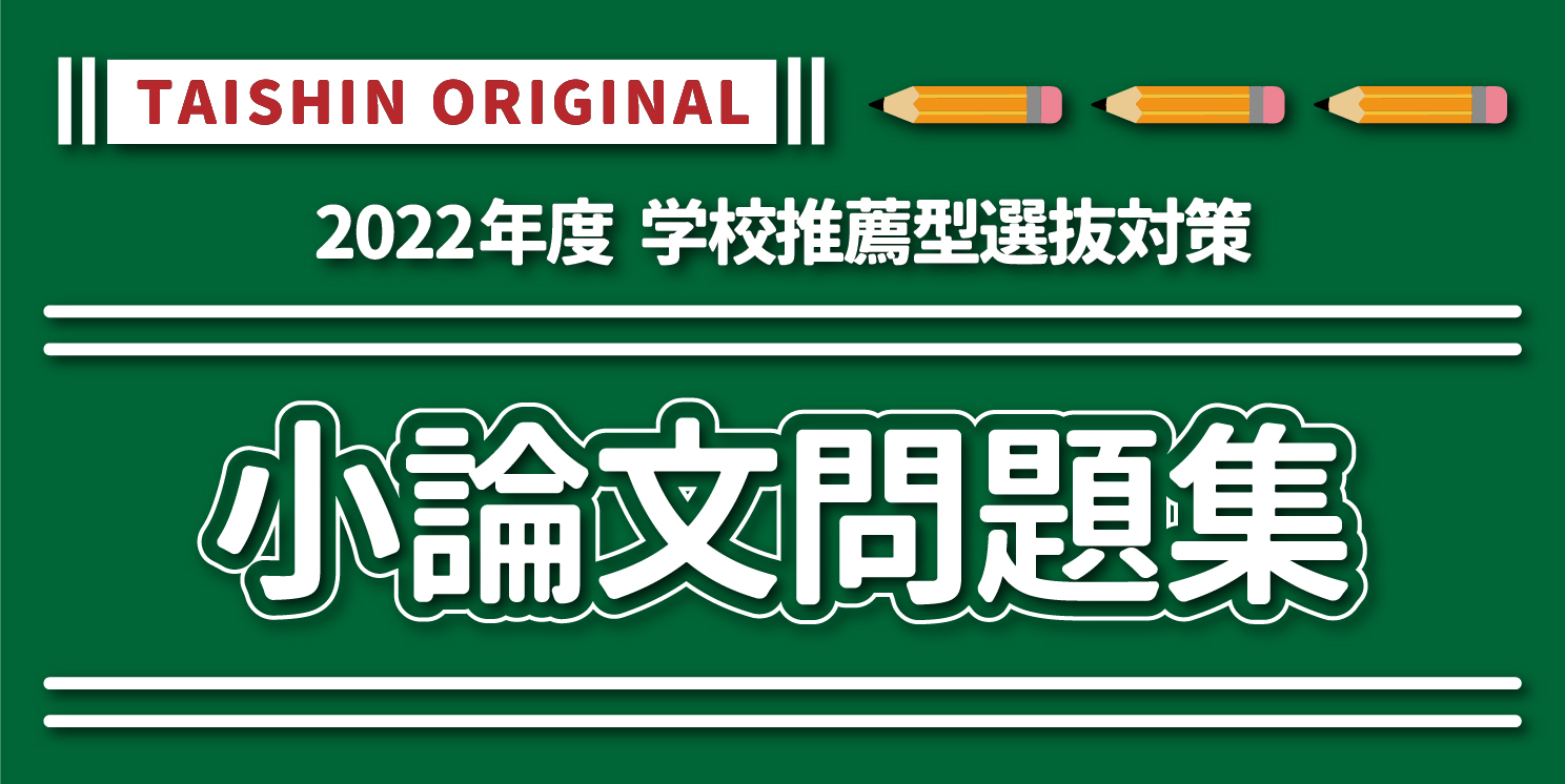 /bu/event/common/img/2021%E5%B0%8F%E8%AB%96%E6%96%87%E5%95%8F%E9%A1%8C%E9%9B%86%E3%82%B9%E3%83%A9%E3%82%A4%E3%83%80%E3%83%BC-01.jpg