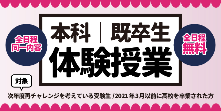 /bu/event/common/img/2021%E6%9C%AC%E7%A7%91%E4%BD%93%E9%A8%93%E6%8E%88%E6%A5%AD%E3%82%B9%E3%83%A9%E3%82%A4%E3%83%80%E3%83%BC.jpg