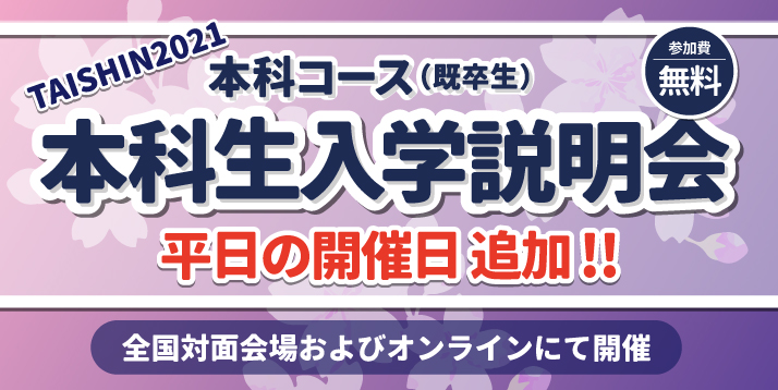 /bu/event/common/img/2021%E6%9C%AC%E7%A7%91%E5%85%A5%E5%AD%A6%E8%AA%AC%E6%98%8E%E4%BC%9A%E3%82%B9%E3%83%A9%E3%82%A4%E3%83%80%E3%83%BC_.jpg