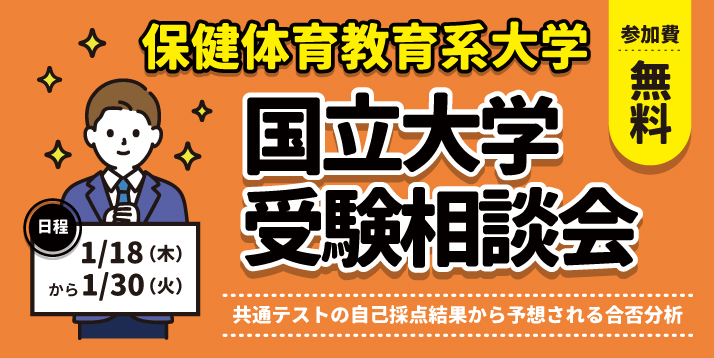 /bu/event/common/img/23-24kokuritsusoudan.jpg