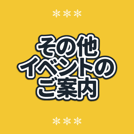 /bu/event/common/img/23winter.eve-s.jpg