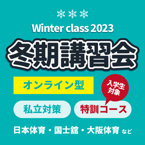/bu/event/common/img/23winter.high.online-s.jpg