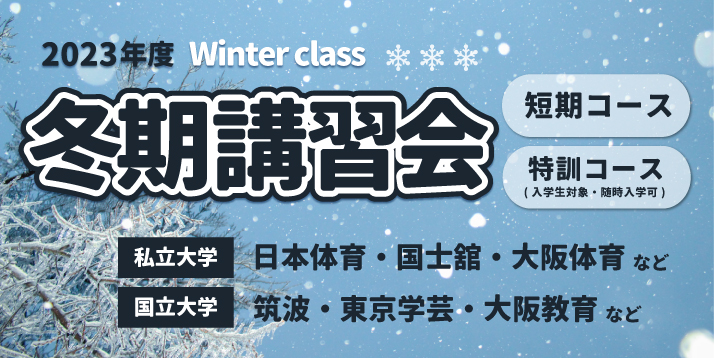 /bu/event/common/img/23winter.jpg