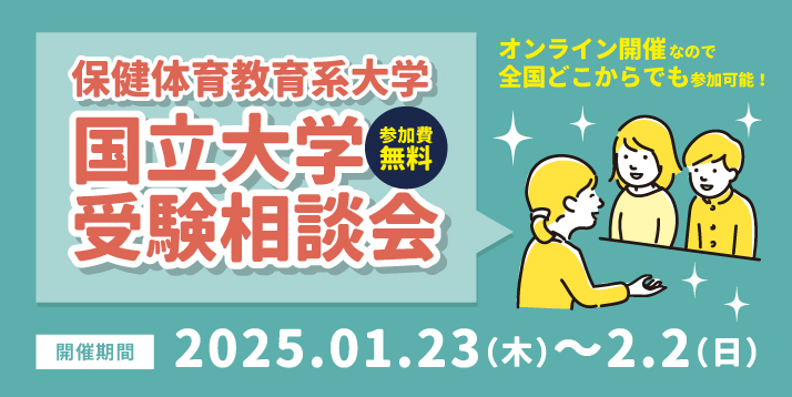 /bu/event/common/img/24-25kokuritsusoudan.jpg