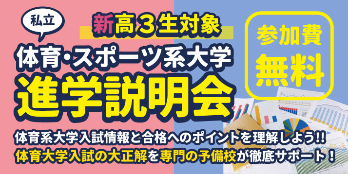 /bu/event/common/img/25shingaku-setsumei.jpg
