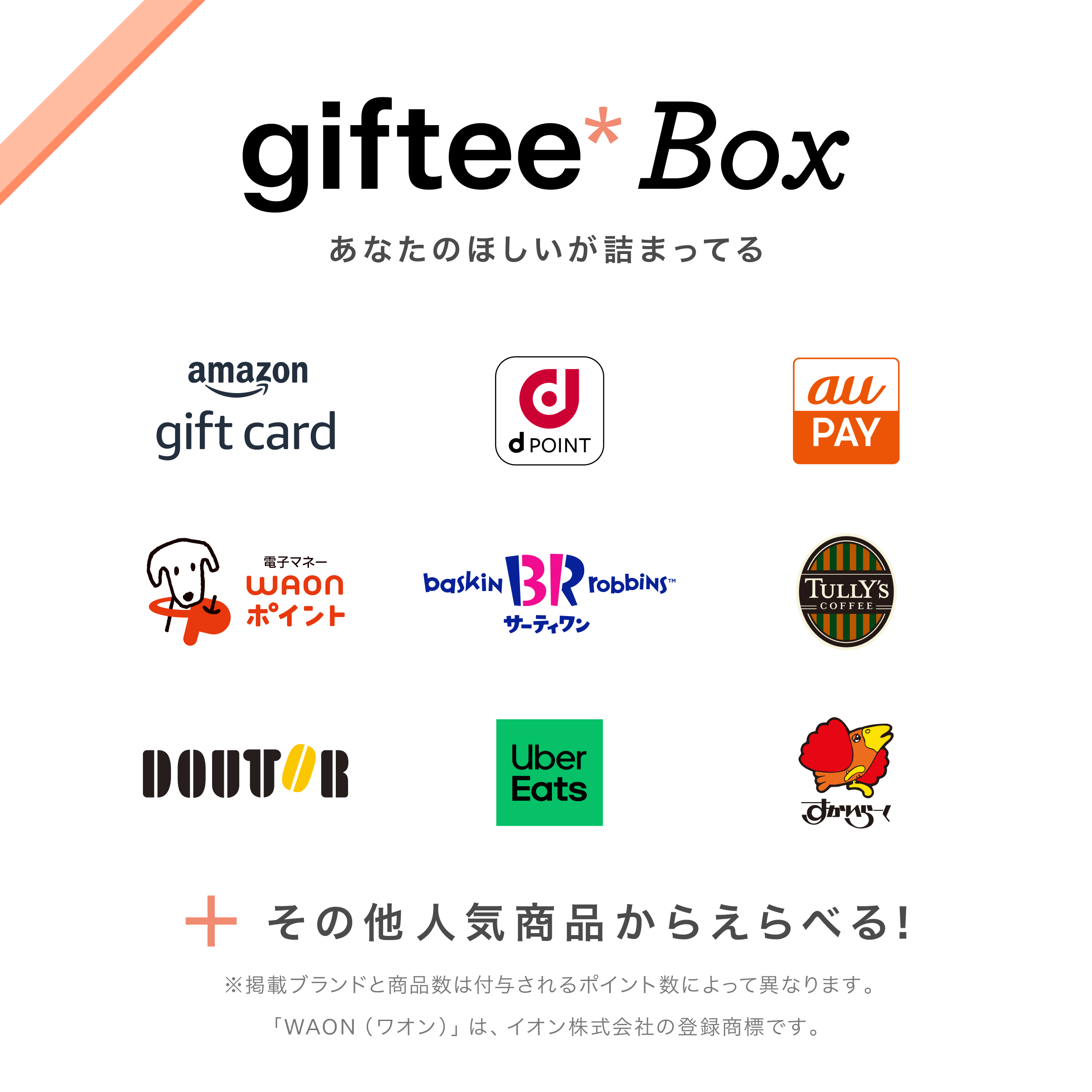 9brands_pattern5_600x600.png