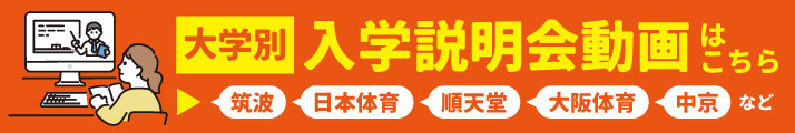 /bu/event/common/img/admission_information_daigaku.jpg