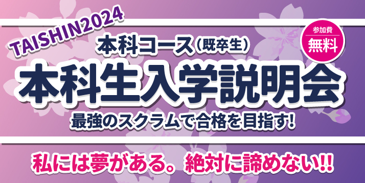 本科生入学説明会