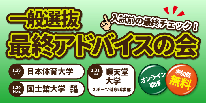 /bu/event/common/img/ippan.final.advice.jpg