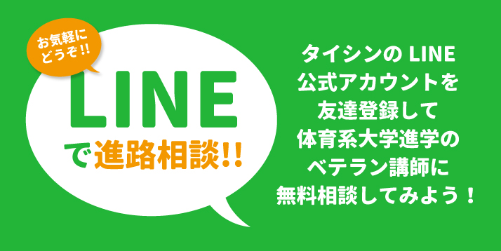 /bu/event/common/img/linesoudan.jpg