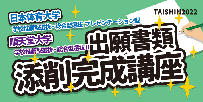 /bu/event/common/img/nittai.jundai.tensaku.jpg