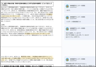 /bu/event/common/img/online_tensaku1.jpg