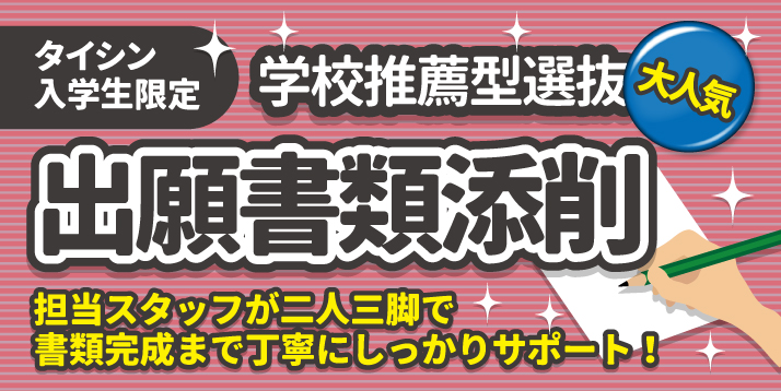 /bu/event/common/img/online_tensaku2.jpg