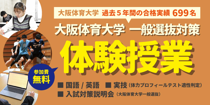/bu/event/common/img/ouhs-trial-lesson.jpg