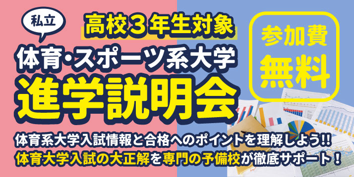 /bu/event/common/img/shingaku-setsumei.jpg