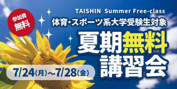 /bu/event/common/img/summer.pre.jpg