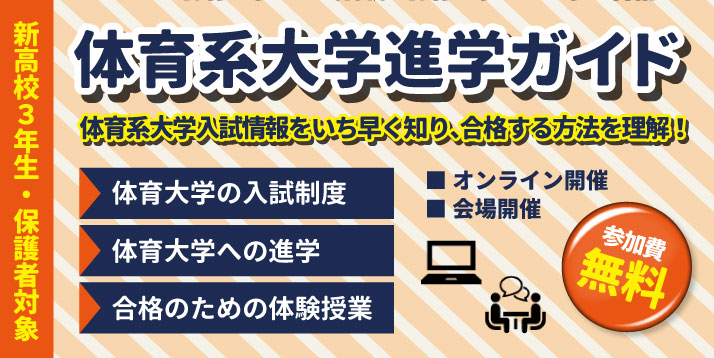 /bu/event/common/img/taisaku.event.2nd.jpg