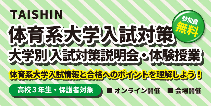 /bu/event/common/img/taisaku.event_img.jpg