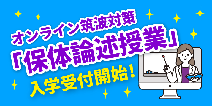 /bu/event/common/img/tsukuba-online.school.jpg