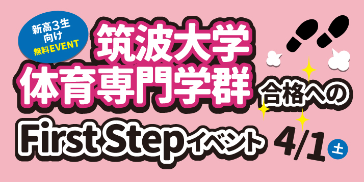 /bu/event/common/img/tsukuba.firststep.jpg