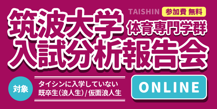 /bu/event/common/img/tukuba.bunseki.kisotsu.jpg
