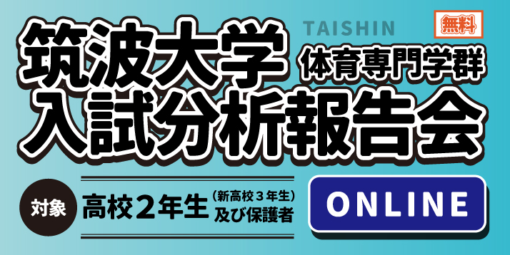 /bu/event/common/img/tukuba.bunseki2.jpg