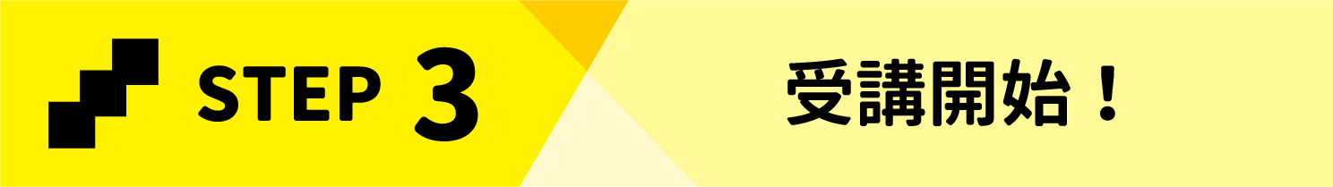 /bu/feature/common/img/%E5%85%A5%E5%AD%A6%E3%81%BE%E3%81%A7%E3%81%AE%E6%B5%81%E3%82%8C-_STEP3%EF%BC%88%E6%96%87%E5%AD%97%E5%85%A5%EF%BC%89.jpg