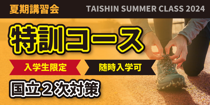 /bu/feature/common/img/24summer.training.kokuritsu.jpg