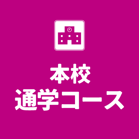 /bu/feature/common/img/geneki-honkou.jpg