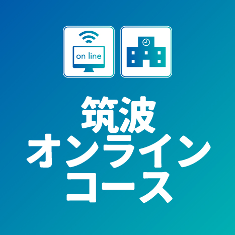 /bu/feature/common/img/geneki-tsukuba.jpg