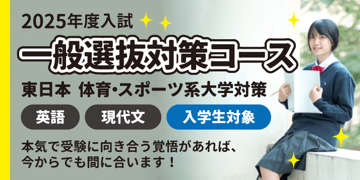 /bu/feature/common/img/ippan-goukaku.jpg
