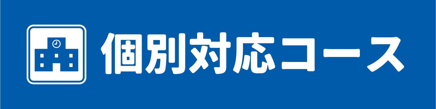 /bu/feature/common/img/kouki-kobetsu.jpg