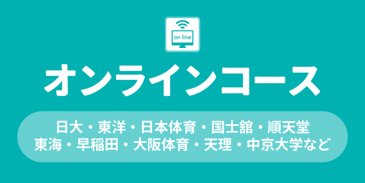 /bu/feature/common/img/kouki-online714-358.jpg