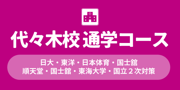 /bu/feature/common/img/kouki-yoyogi714-358.jpg