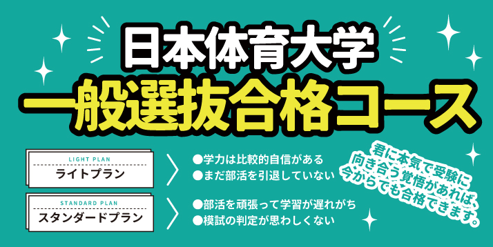 /bu/feature/common/img/nittai.ippan.goukakup.jpg