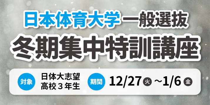 /bu/feature/common/img/nittai.ippan.winter.jpg