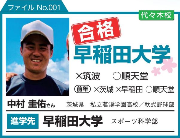 2020shiritu.file1.jpg